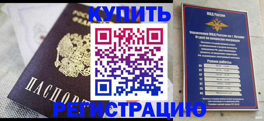временная регистрация гарантия в Орехово-Зуево