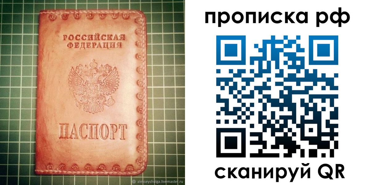 найти адрес прописки в Орехово-Зуево