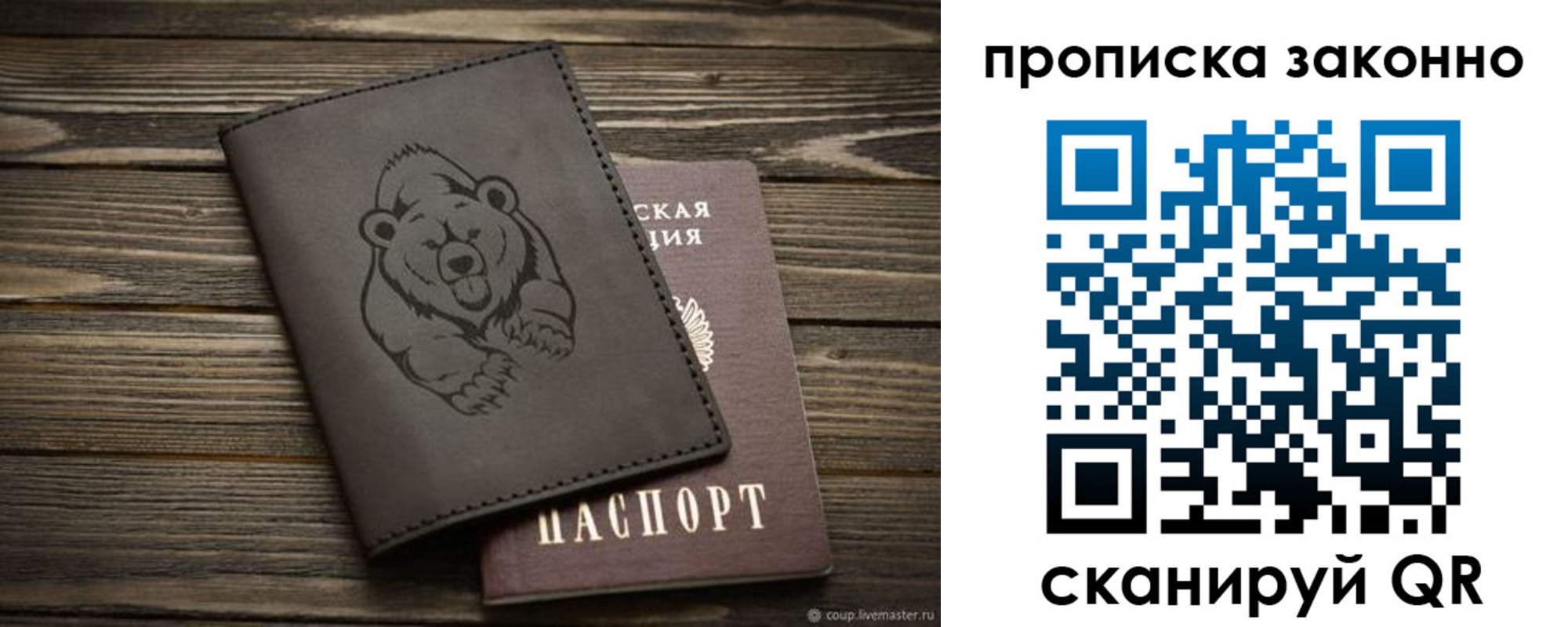 временная регистрация купить в Орехово-Зуево