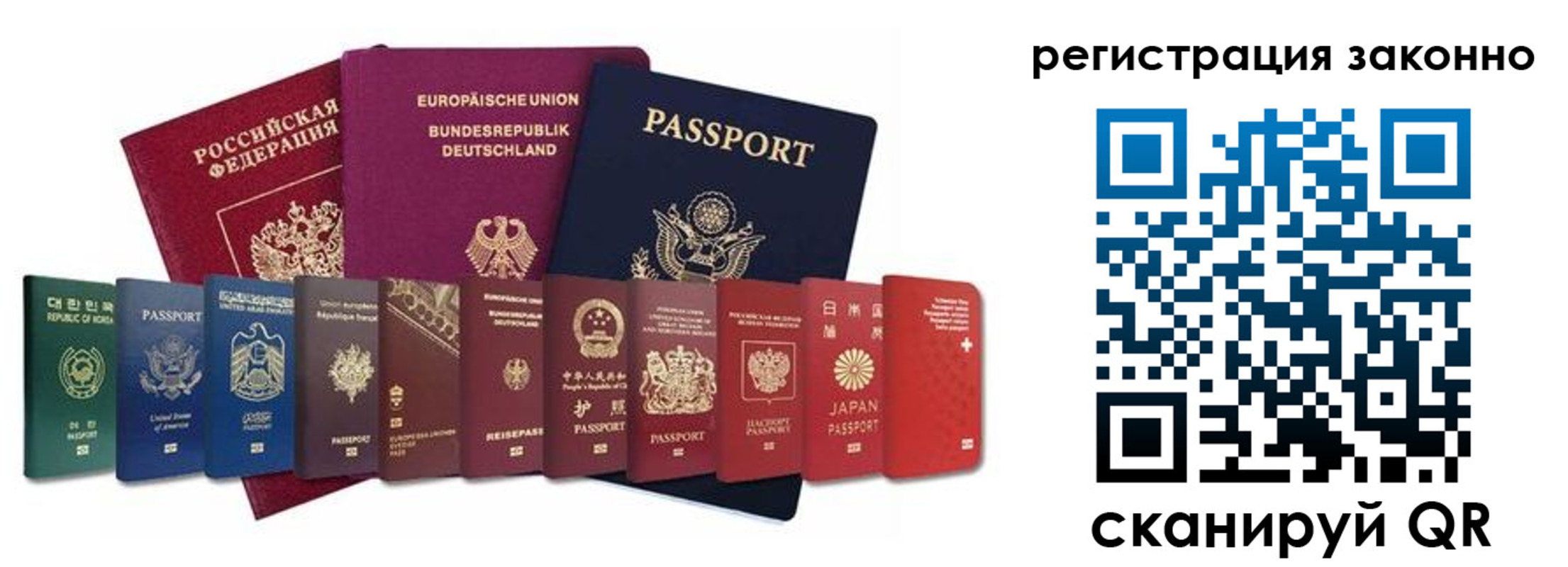 временная регистрация для всех в Орехово-Зуево
