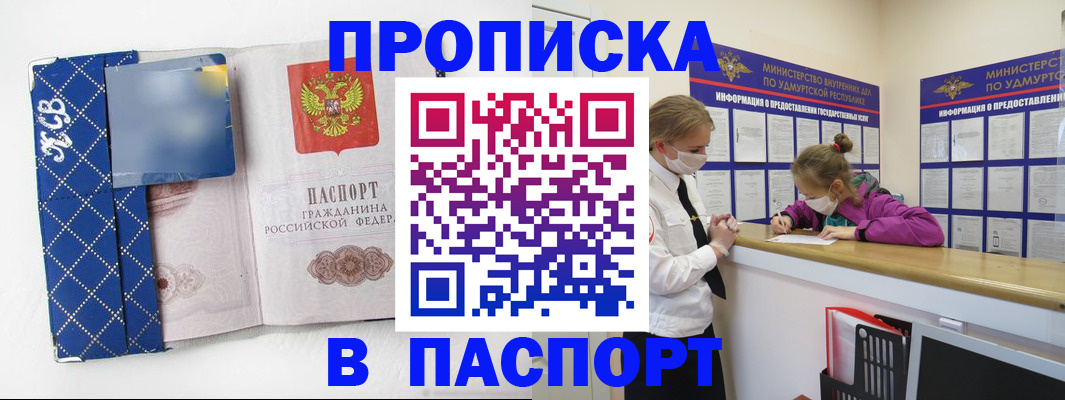 временная регистрация в Орехово-Зуево