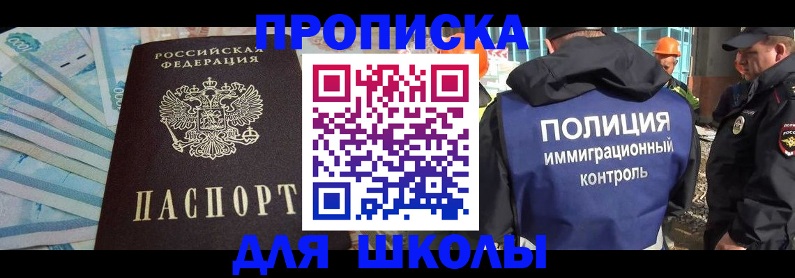 прописка регистрация в Орехово-Зуево