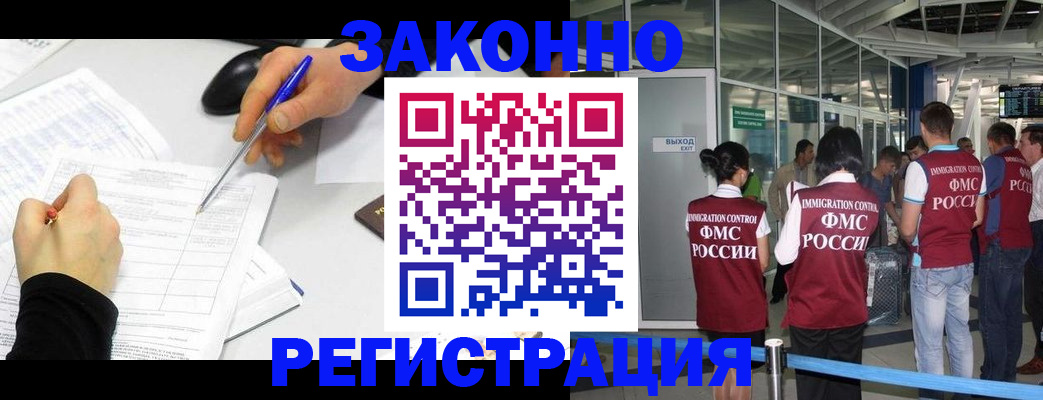 временная регистрация в квартире в Орехово-Зуево