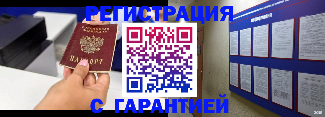 прописка для школы в Орехово-Зуево