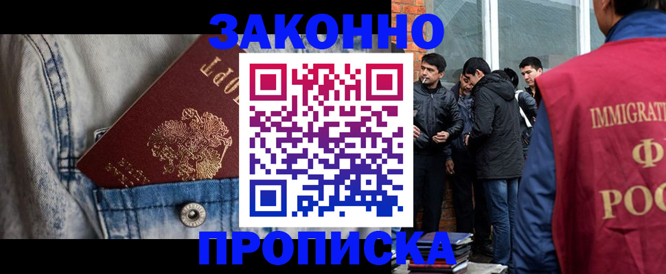 прописка для школы в Орехово-Зуево