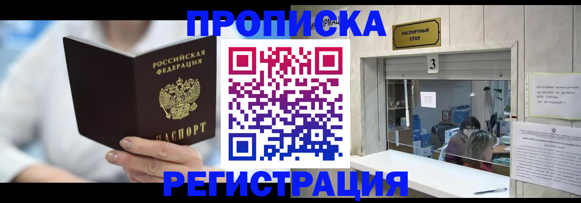 найти адрес прописки в Орехово-Зуево