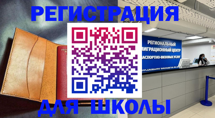 регистрация в Орехово-Зуево