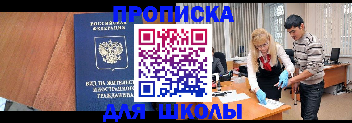 где прописаться в Орехово-Зуево