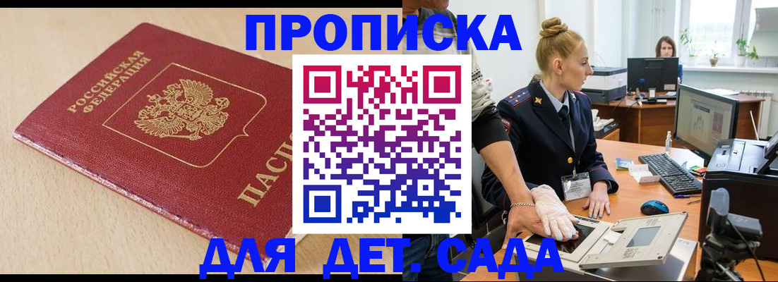 временная регистрация адрес в Орехово-Зуево