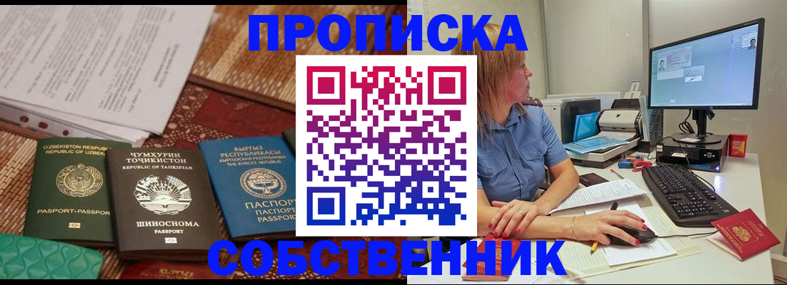 прописка иностранных граждан в Орехово-Зуево
