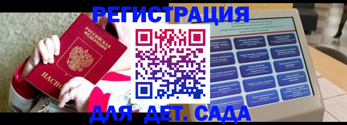 прописка штамп в Орехово-Зуево